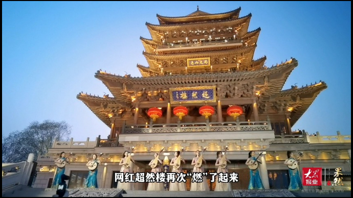  润哥探游|快闪活动惊艳亮相！超然楼开启亮灯新模式