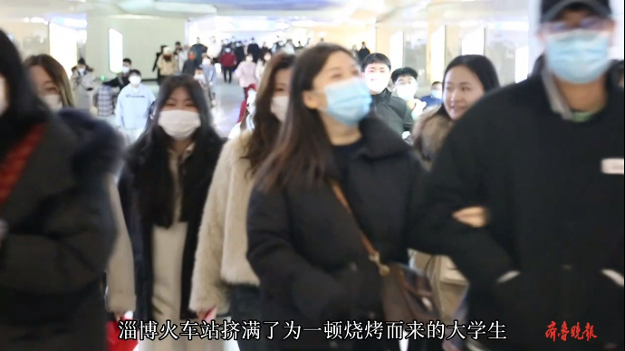 果然视频丨淄博烧烤，我们来了！