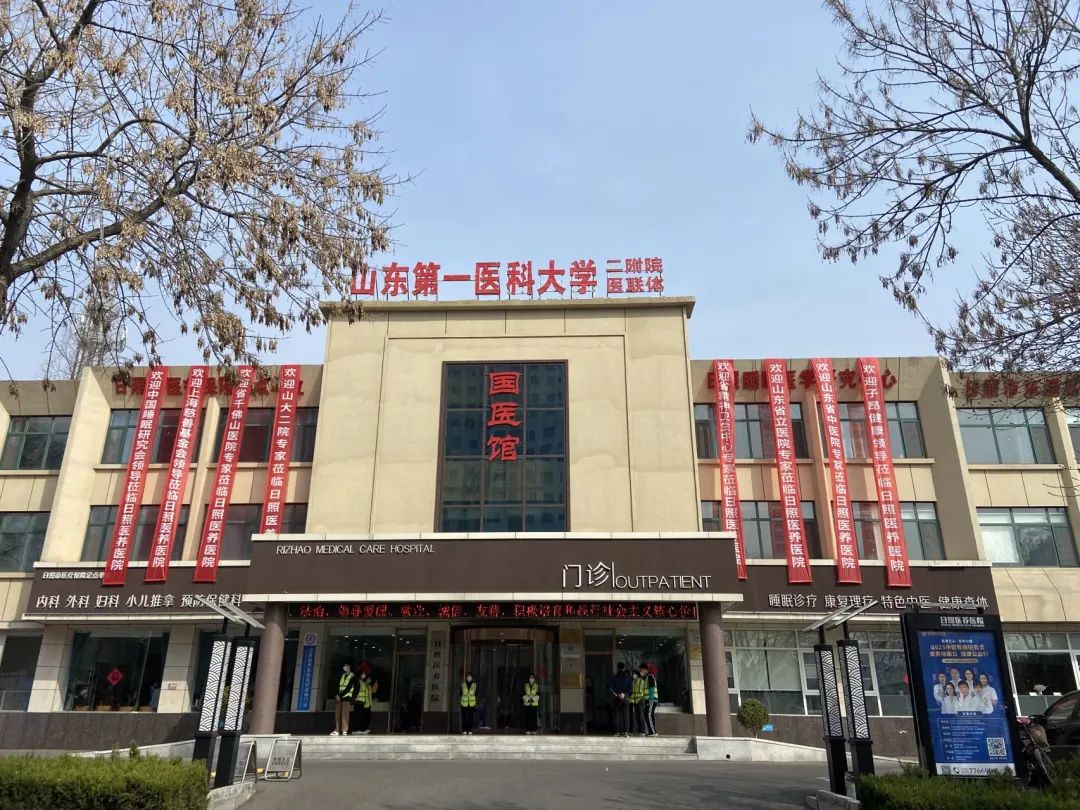 日照医养医院“医者仁心·百年公益”活动举行