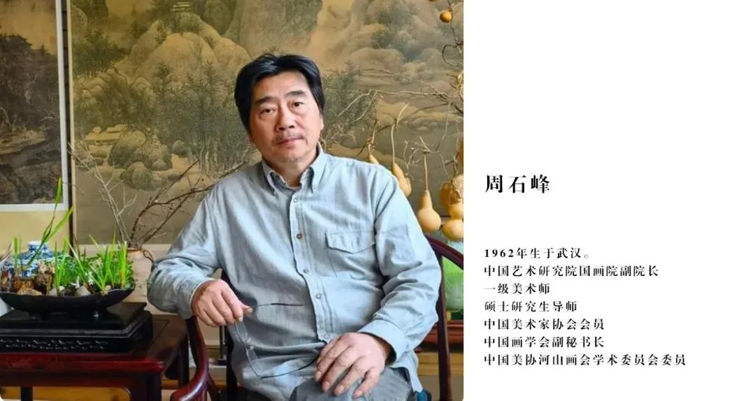 "兴会烟霞——周石峰山水画展"全国巡展潍坊站(三)-齐鲁晚报·齐鲁壹