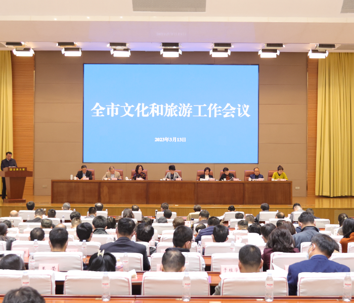 3月13日，2023年济南市文化和旅游工作会议在济南召开，会议总结了2022年工作情况，并安排部署2023年工作任务，提出今年将重点抓好“六个突破”，推动文化和旅游高质量发展。
