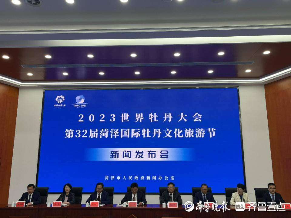 首次晚间开幕！2023 菏泽国际牡丹文化旅游节来了！