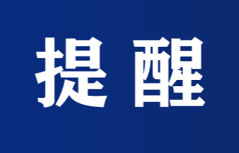 先提价后打折，商家套路多！烟台公布2022消费投诉典型案例
