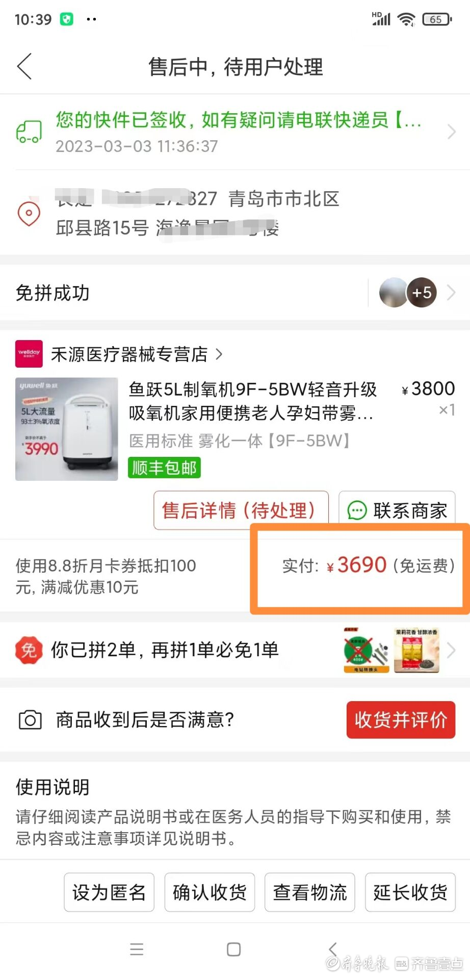 为什么打氧机噪音很大壹点315｜市民网购制氧机受不了噪音退货遭拒，原因：拆过包装_https://www.jmylbn.com_新闻资讯_第1张