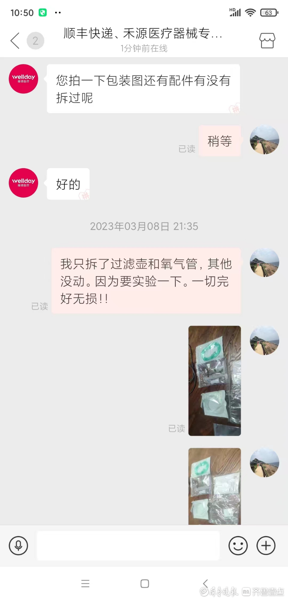 为什么打氧机噪音很大壹点315｜市民网购制氧机受不了噪音退货遭拒，原因：拆过包装_https://www.jmylbn.com_新闻资讯_第3张