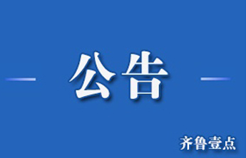 交通银行威海分行2023年春季校园招聘公告