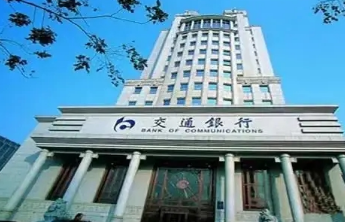 交通银行威海分行举行“3.15”消费者权益保护宣传活动