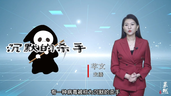 果然视频·主播说｜警惕！老人、孕妇等是戊肝的重点人群