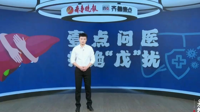 果然视频·主播说｜戊肝危害大，最有效的方式是接种疫苗