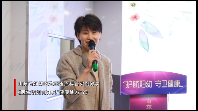 山东省妇幼健康科普短视频大赛来了！等你来参加