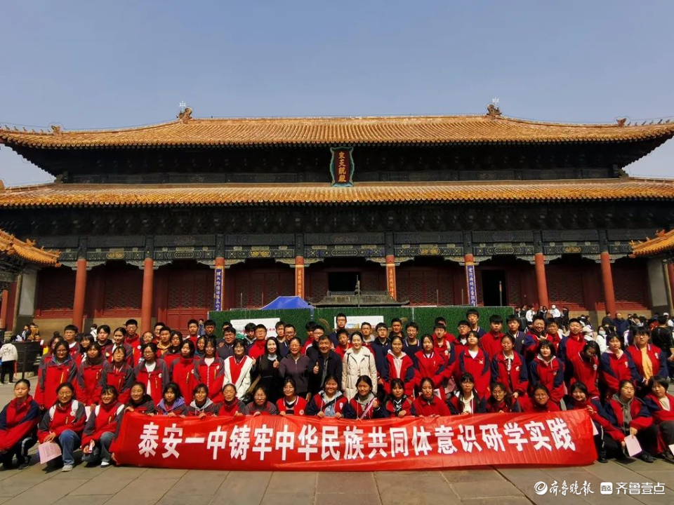 泰安一中组织汉藏学生到岱庙开展研学实践活动-齐鲁晚报·齐鲁壹点