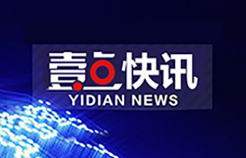 中国足协竞赛部部长黄松接受审查调查