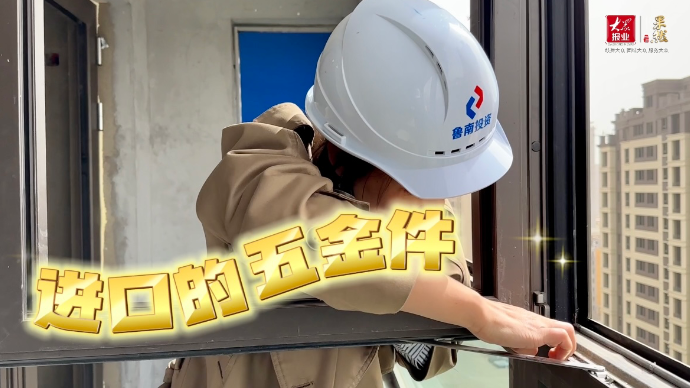 壹点探房｜枣庄这个小区的窗户，竟然有这么多门道