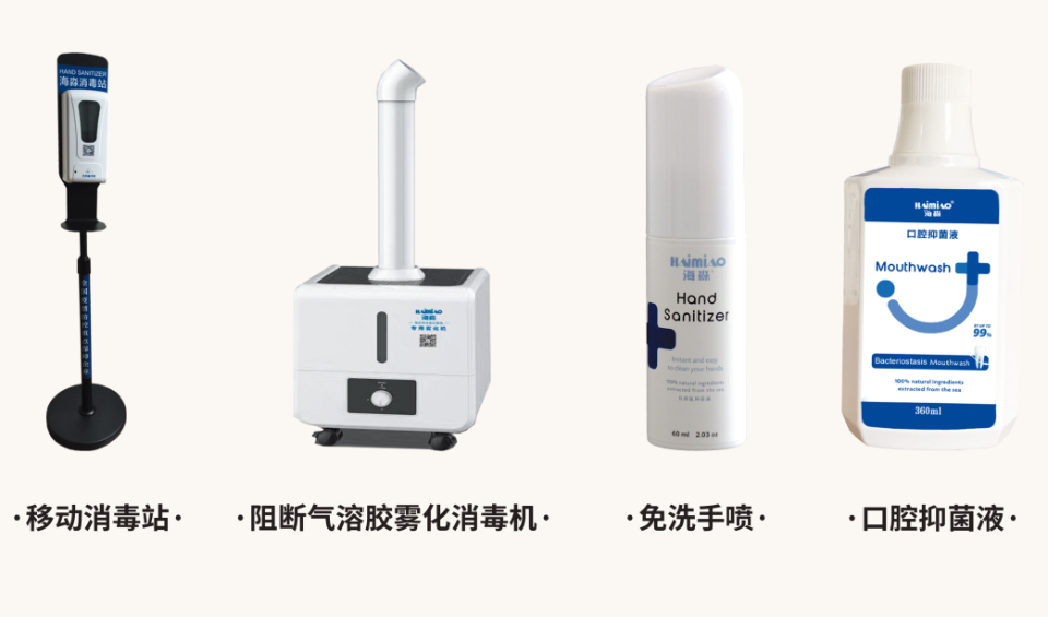 齐鲁军创丨荣成海奥斯生物科技有限公司