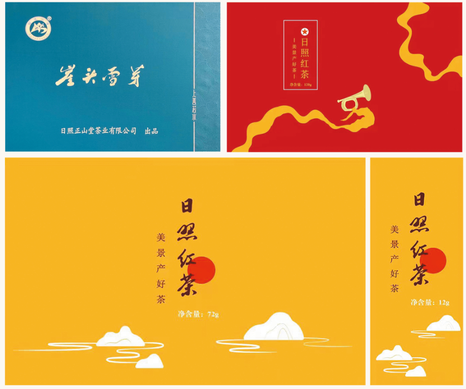 齐鲁军创丨日照正山堂茶业有限公司