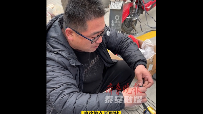 果然视频｜泰山文化广场，听泰安话顺口溜卖胶水