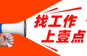 壹点送岗|山东省财金投资集团有限公司应届毕业生招聘看这里