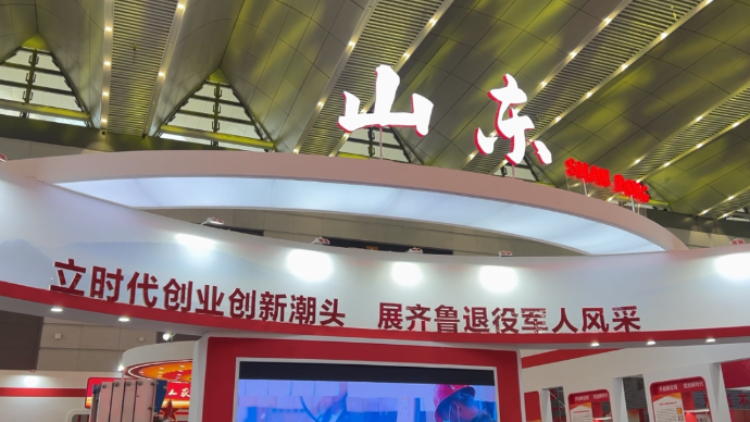 果然视频|首届全国退役军人创业创新成果展交会明日启幕