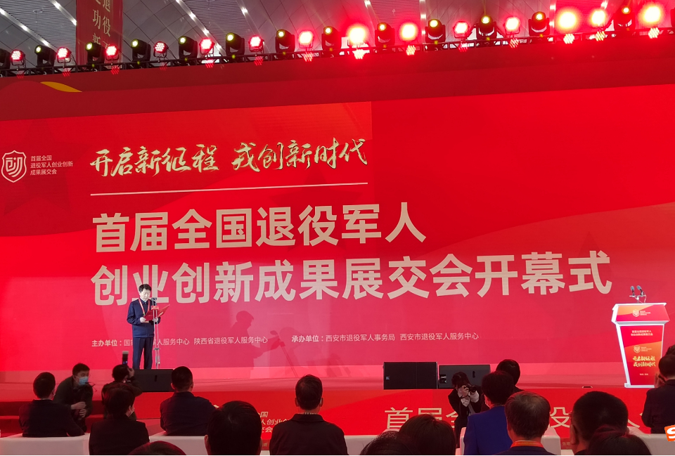 500家军创企业亮相！首届全国退役军人创业创新成果展交会来了
