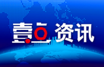 2023菏泽牡丹节会新闻发布会（济南）召开