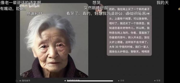 通过ChatGPT能和生者对话？它真的能助逝者“复活”吗