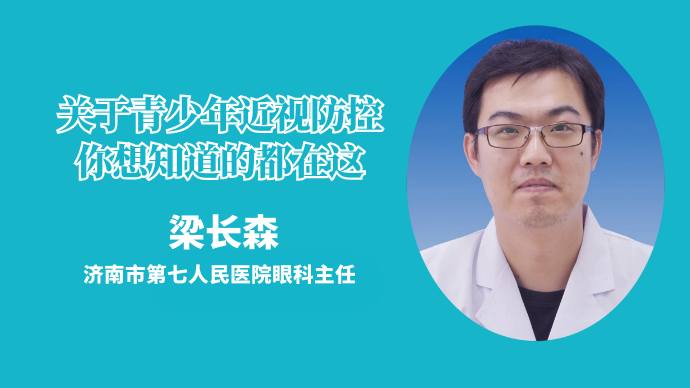 壹直播·壹点问医｜【干货】关于近视防控你想了解的都在这！