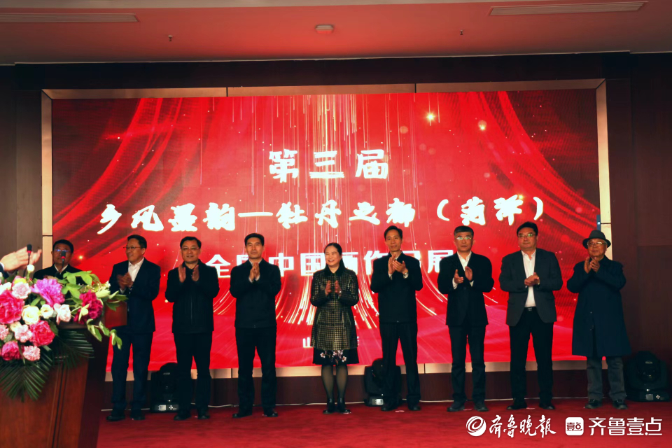 “乡风墨韵——牡丹之都（菏泽）”全国中国画作品展在菏泽开幕