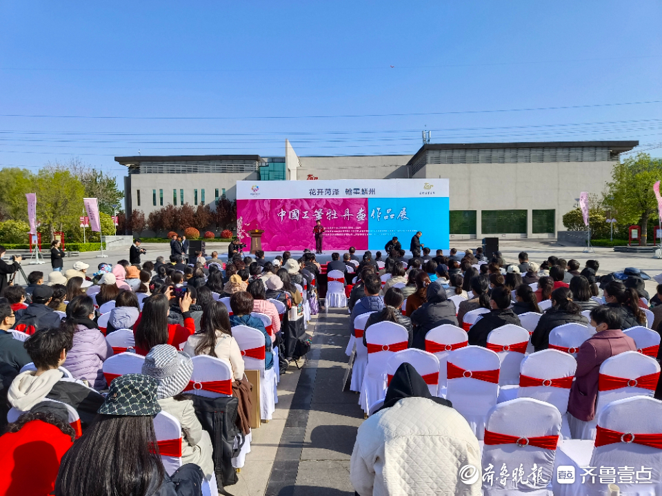 视频|花开菏泽·翰墨麟州——中国工笔牡丹画作品展开幕式