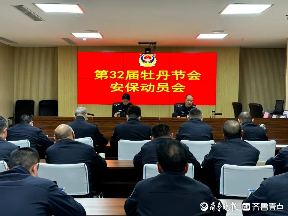 菏泽国际牡丹文化旅游节开幕丨牡丹交警全方位保障道路畅通