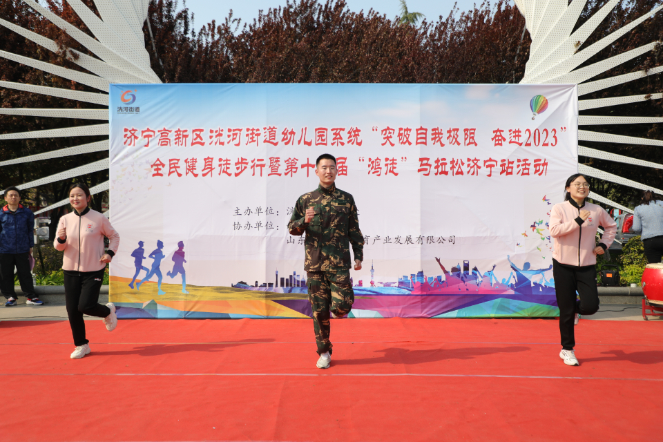 2023年新文教育鸿徒马拉松活动举办