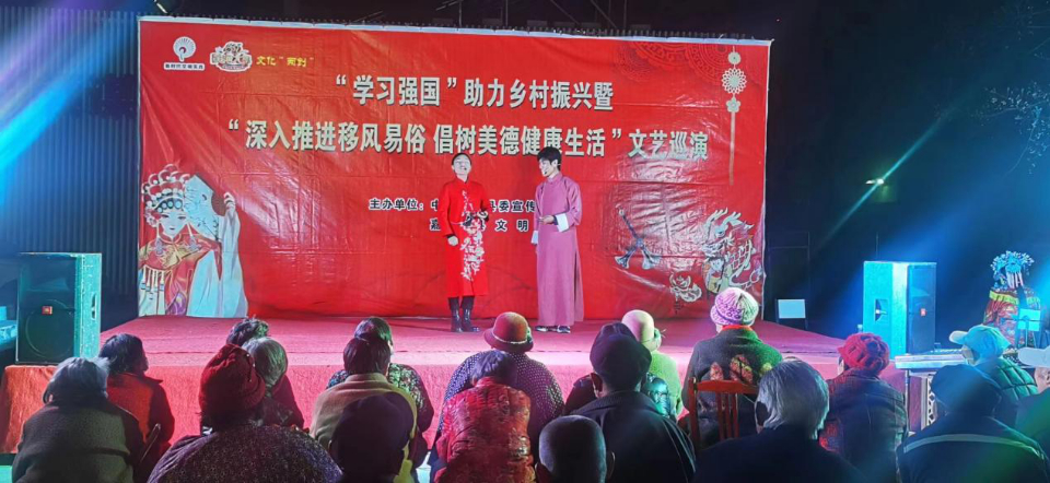 文艺巡演进乡村，倡树美德健康生活
