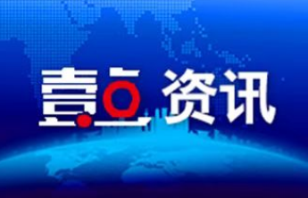 三大牡丹盛会擦亮菏泽“中国牡丹之都”金字招牌