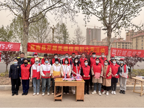 莒南：美德信用赶大集，文明风尚入万家