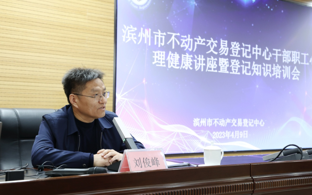 最后,中心主任刘俊峰做总结讲话,对今年的重点工作任务再部署,再督促