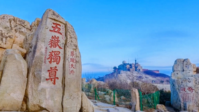 “我为大自然代言”科普讲解短视频｜探海览胜—拱北石