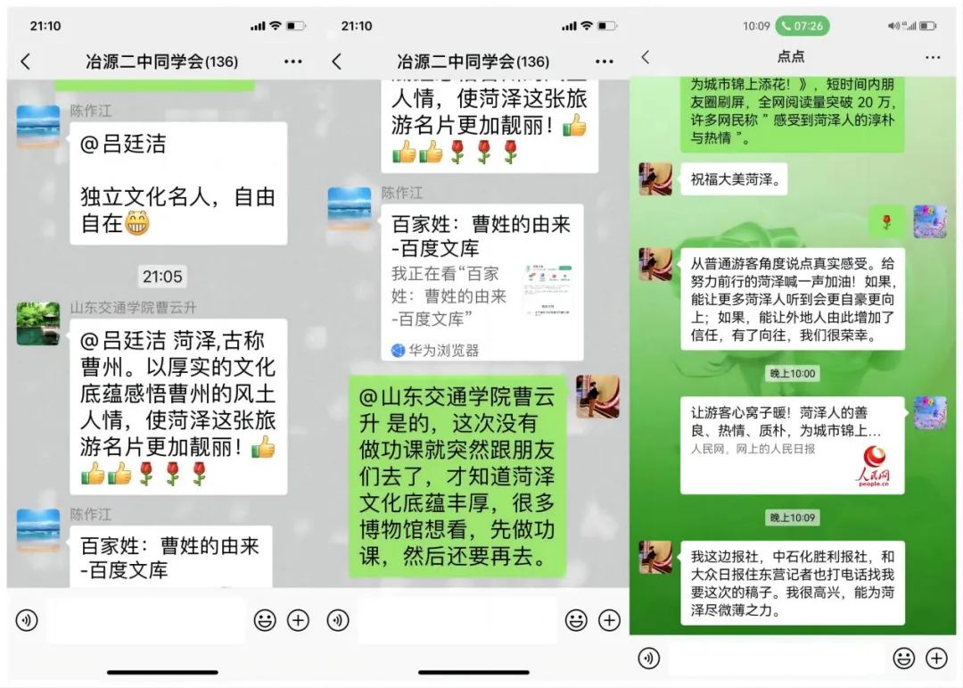 牡丹花海里，流淌着菏泽温度