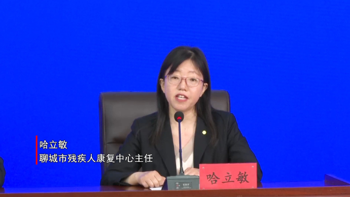 果然发布|聊城市残联三年来免费救助残疾儿童4853人次