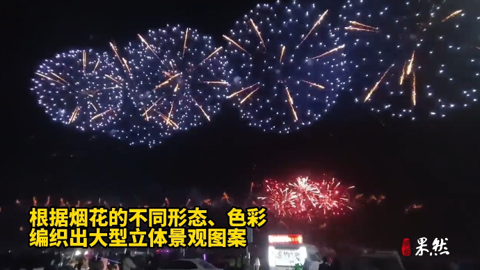 果然视频|风筝会烟火秀配合音乐会演出进行，点亮风筝会夜空