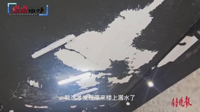 壹点帮办|楼上漏水楼下遭殃，双方就修复谈妥却卡在了误工费上