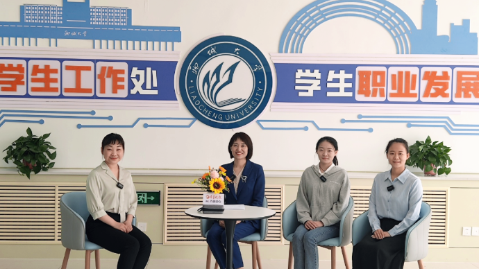 毕业生我推介｜学在聊大，奠基人生！到鲁西最高学府双选会看看