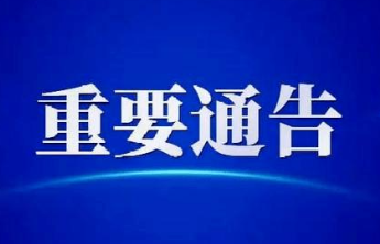 速报案！淄博这家公司涉嫌非法吸收公众存款，公安发已布通告