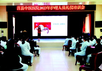 莒县中医医院举办护理人员礼仪培训会
