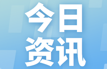 济南市文化和旅游局发布2023年五一假日旅游出行提示