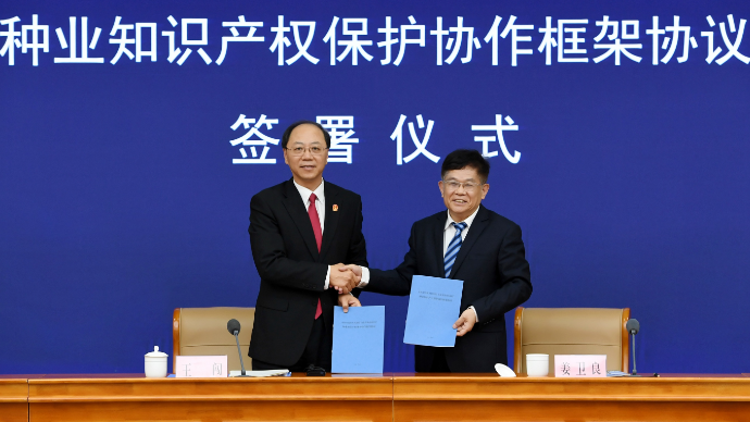 山东省高级人民法院与省农业农村厅共同签署框架协议