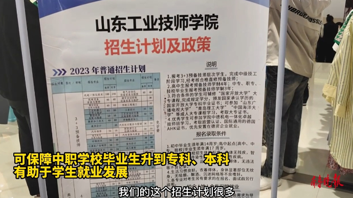 果然视频|中职升学通道拓宽，职业教育获关注