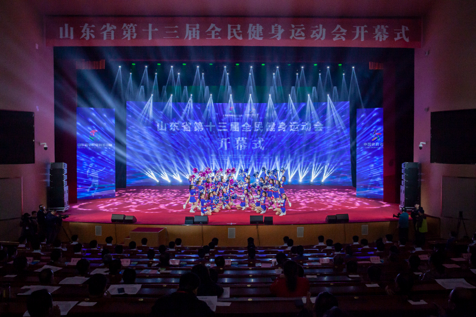 山东省第十三届全民健身运动会济宁开幕