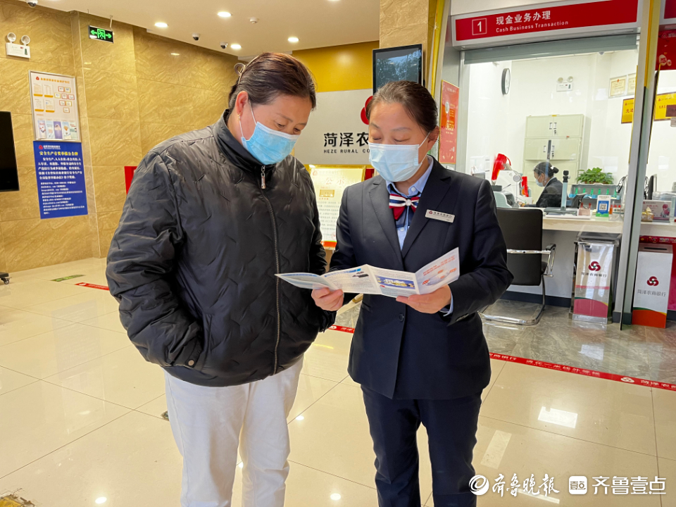 菏泽农商银行电厂支行成功拦截可疑转账