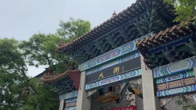 壹探究竟｜走进周村古商城 近距离探访周村烧饼制作过程