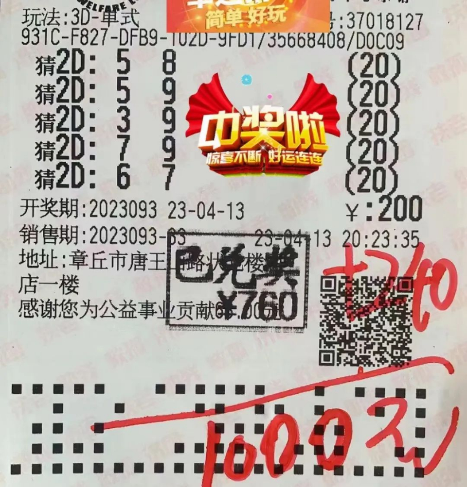 【3d】济南彩友"幸运猜2d 欢乐赠好礼"引领"最炫3d风"-齐鲁晚报·齐鲁