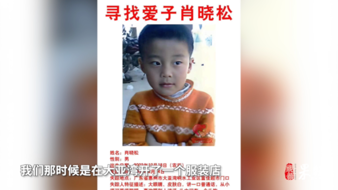 果然视频·果然寻亲｜寻子16年，肖超华开着寻子车跑遍全国